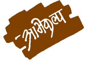 Avdharna Infrasol Pvt Ltd